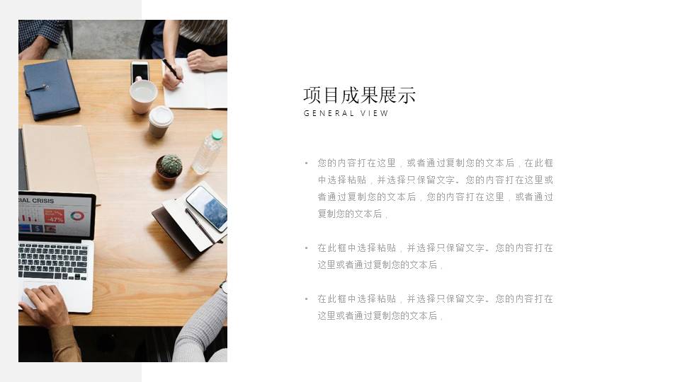 工作汇报 (164).pptx